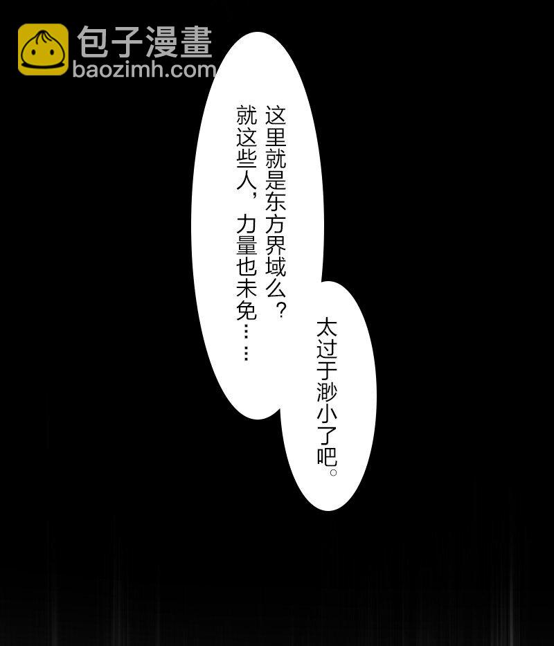 🍘武帝隐居之后的生活 215 去他x的神明 第32页
