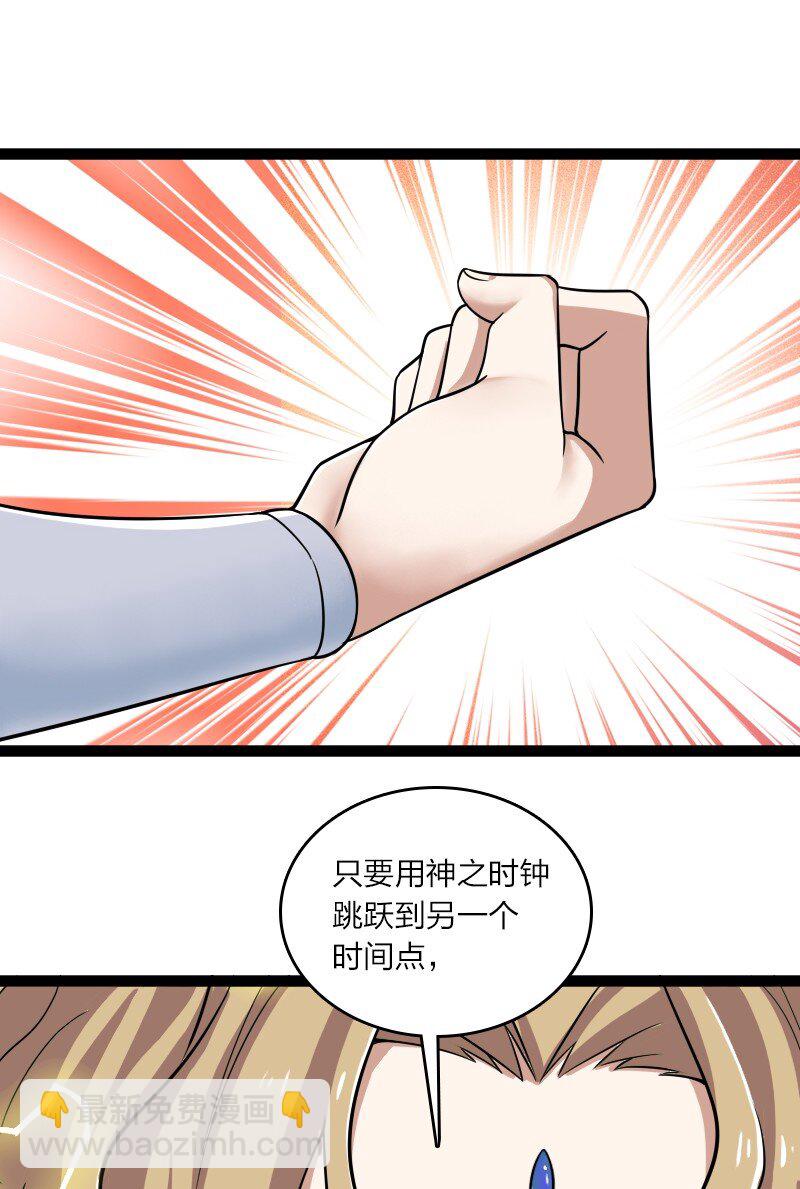 🍘武帝隐居之后的生活 215 去他x的神明 第4页