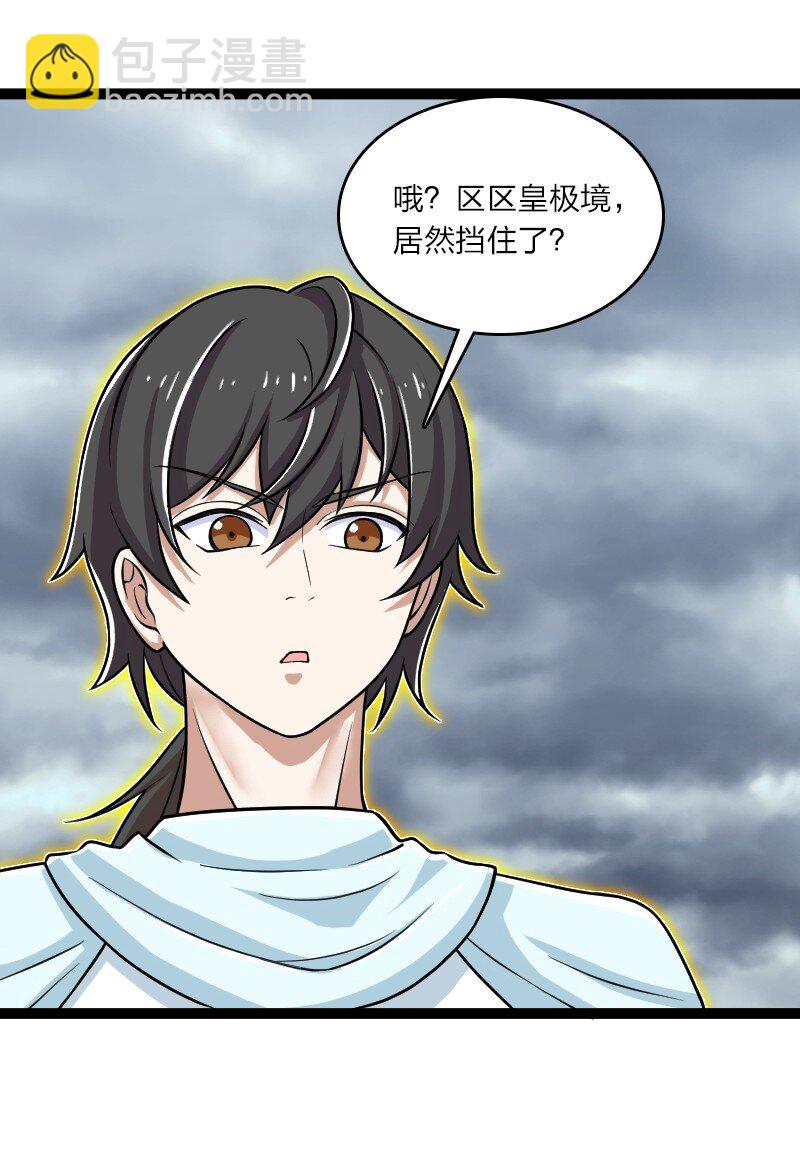🍘武帝隐居之后的生活 215 去他x的神明 第48页
