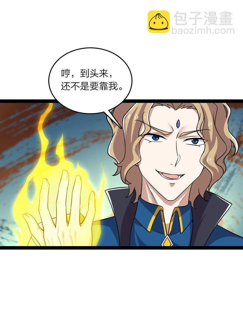 🍘武帝隐居之后的生活 215 去他x的神明 第8页