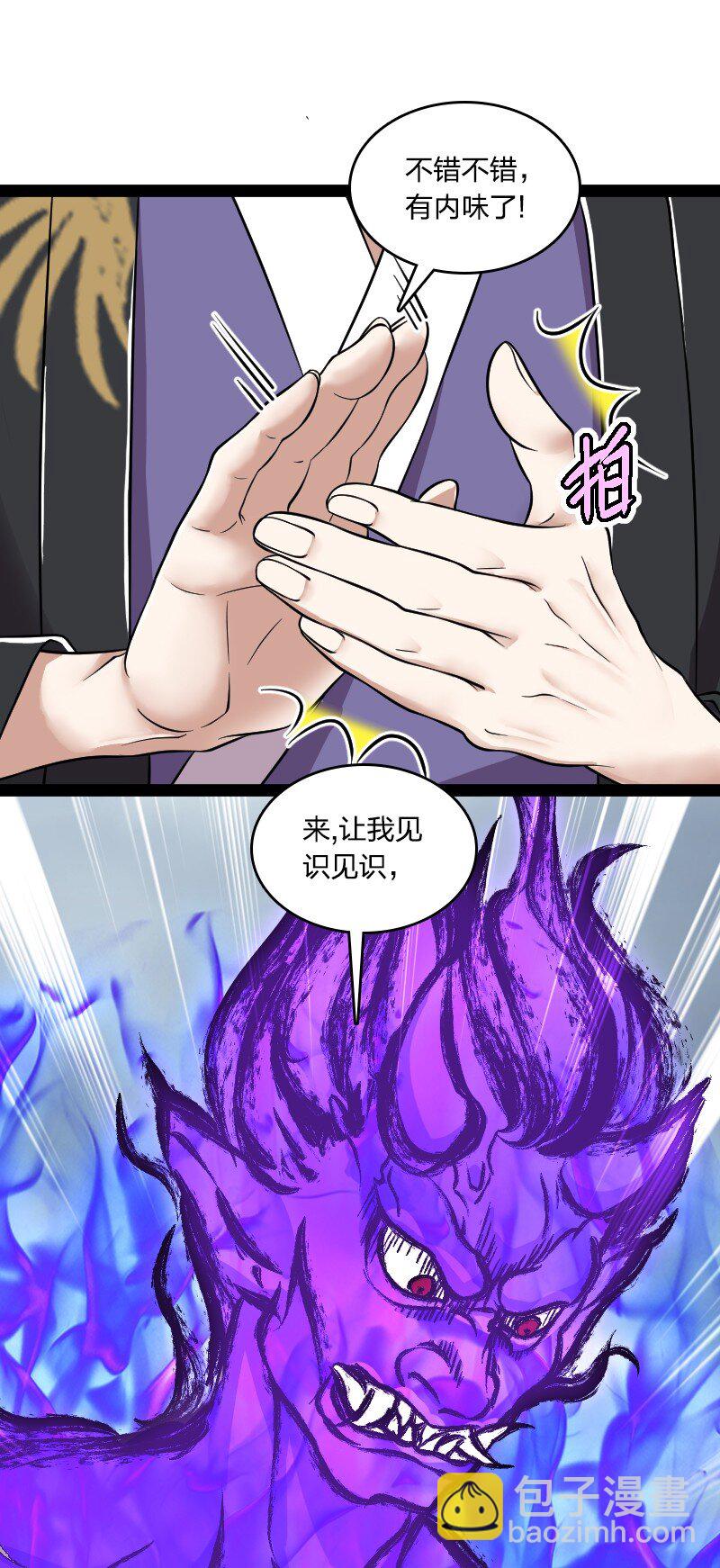 🍘武帝隐居之后的生活 217 当场传教 第20页