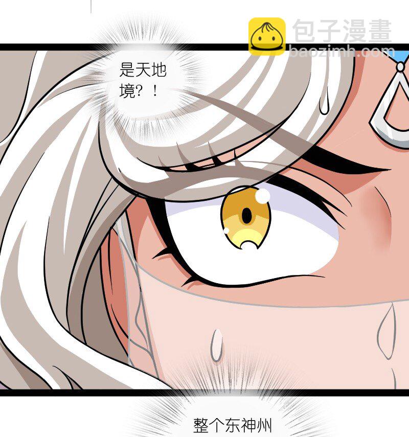 🍘武帝隐居之后的生活 217 当场传教 第23页