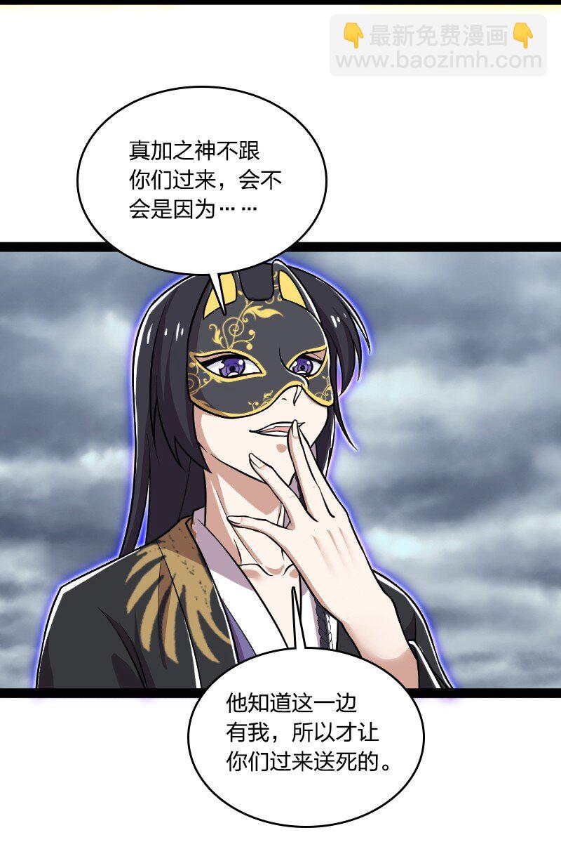 🍘武帝隐居之后的生活 217 当场传教 第3页