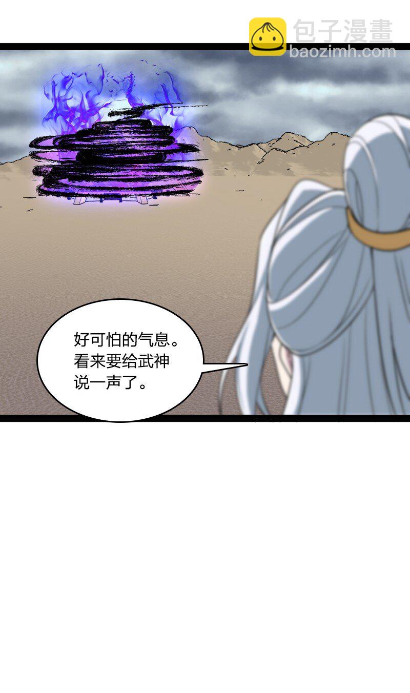 🍘武帝隐居之后的生活 217 当场传教 第33页