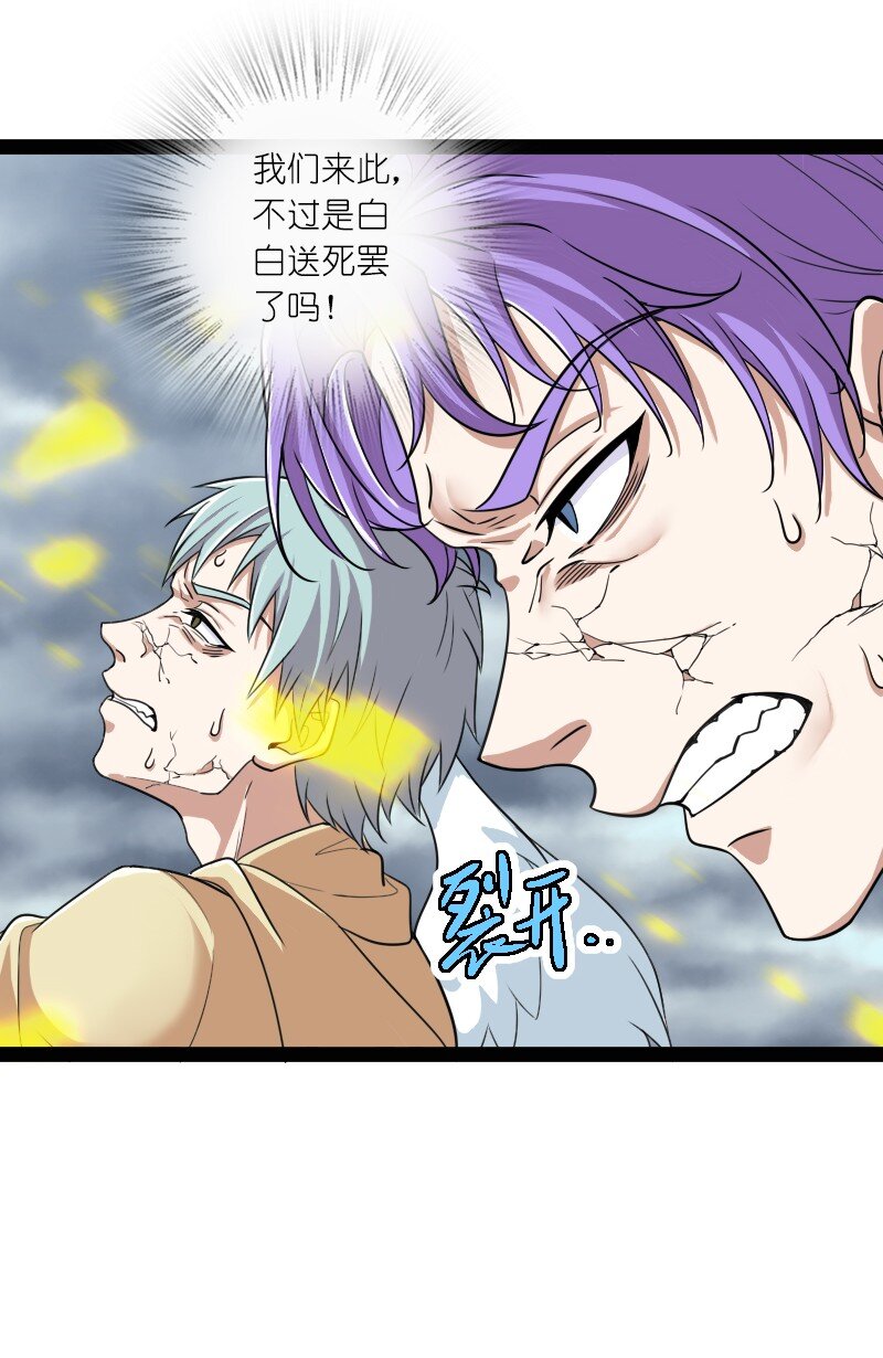 🍘武帝隐居之后的生活 217 当场传教 第38页