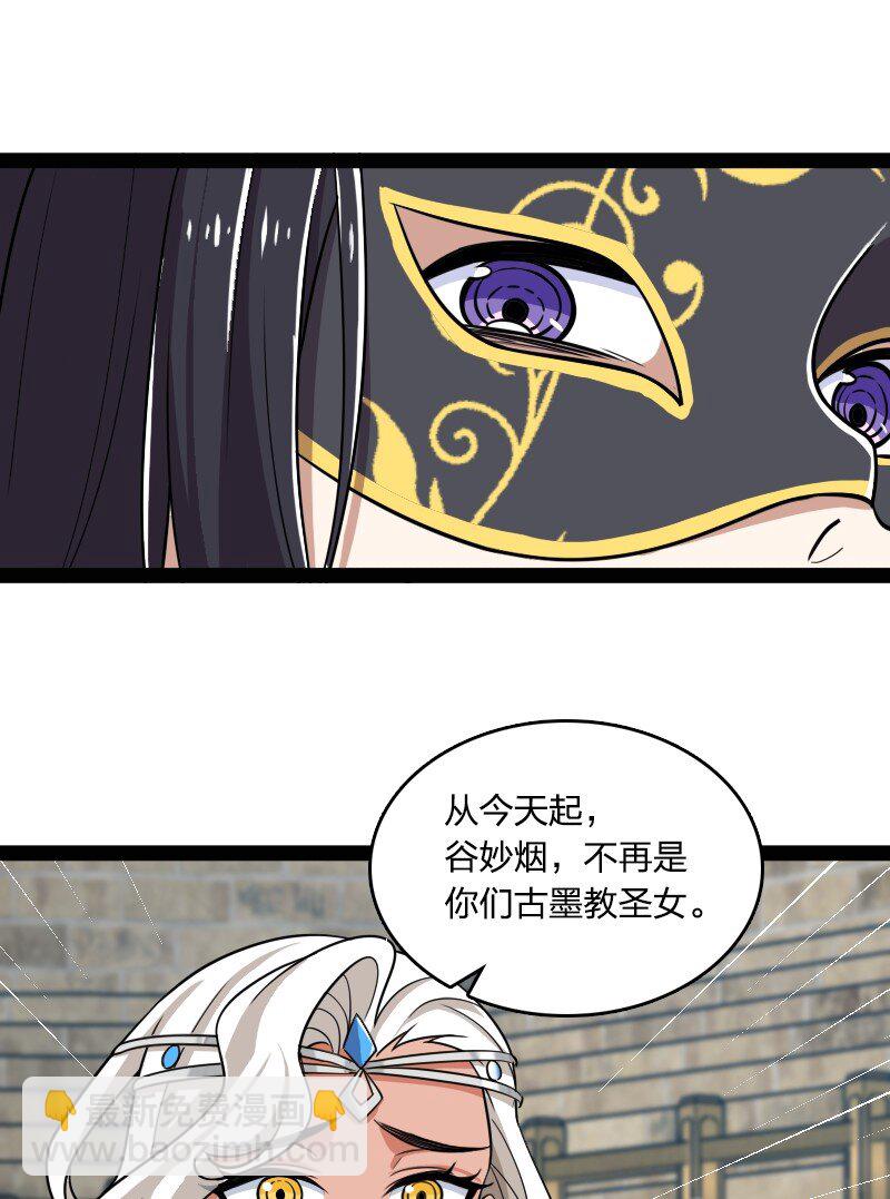🍘武帝隐居之后的生活 217 当场传教 第46页