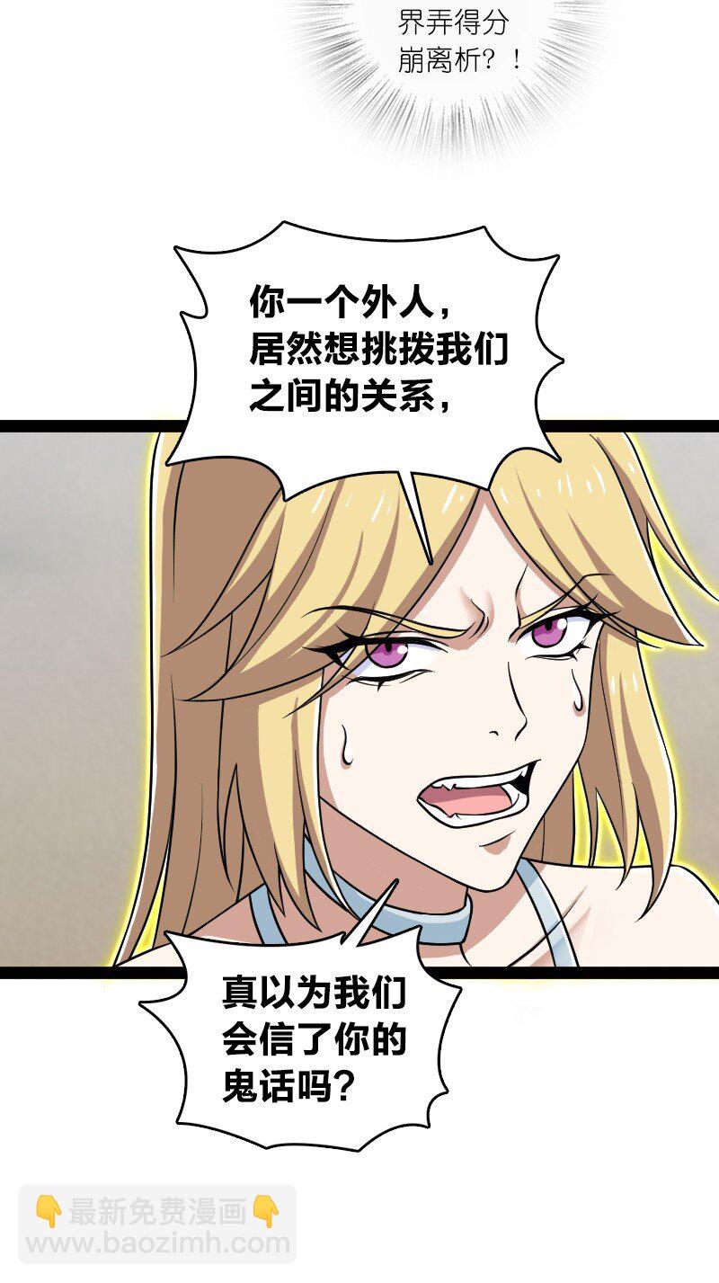 🍘武帝隐居之后的生活 217 当场传教 第5页