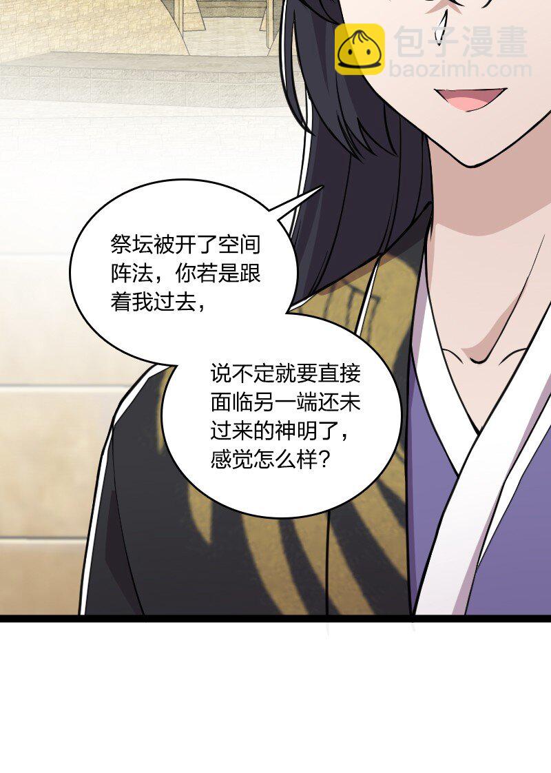 🍘武帝隐居之后的生活 219 最危险的地方就是最安全的地方 第15页