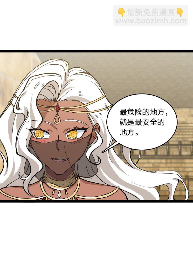 🍘武帝隐居之后的生活 219 最危险的地方就是最安全的地方 第16页