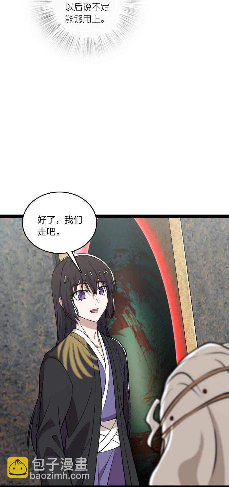 🍘武帝隐居之后的生活 219 最危险的地方就是最安全的地方 第21页
