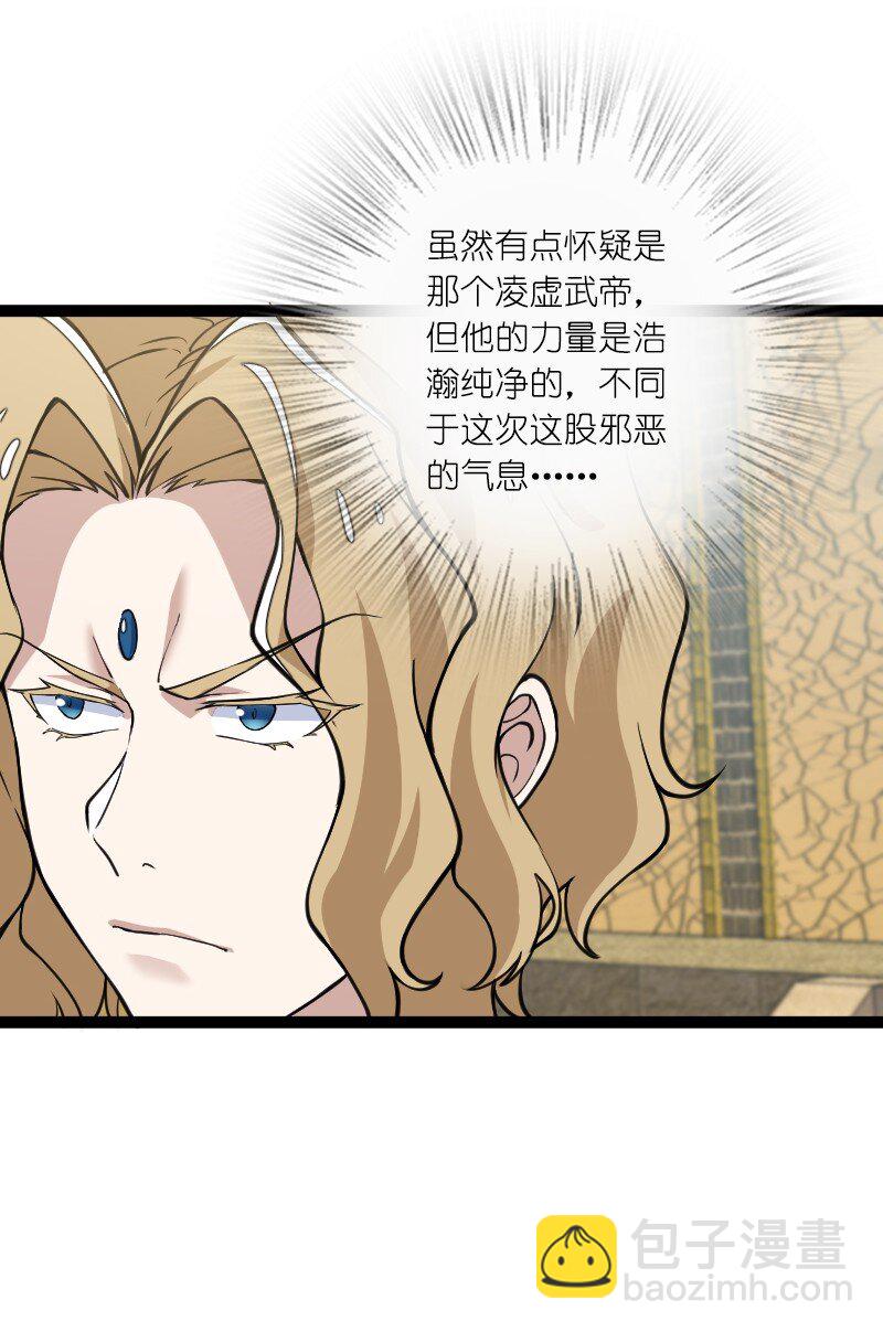 🍘武帝隐居之后的生活 219 最危险的地方就是最安全的地方 第28页