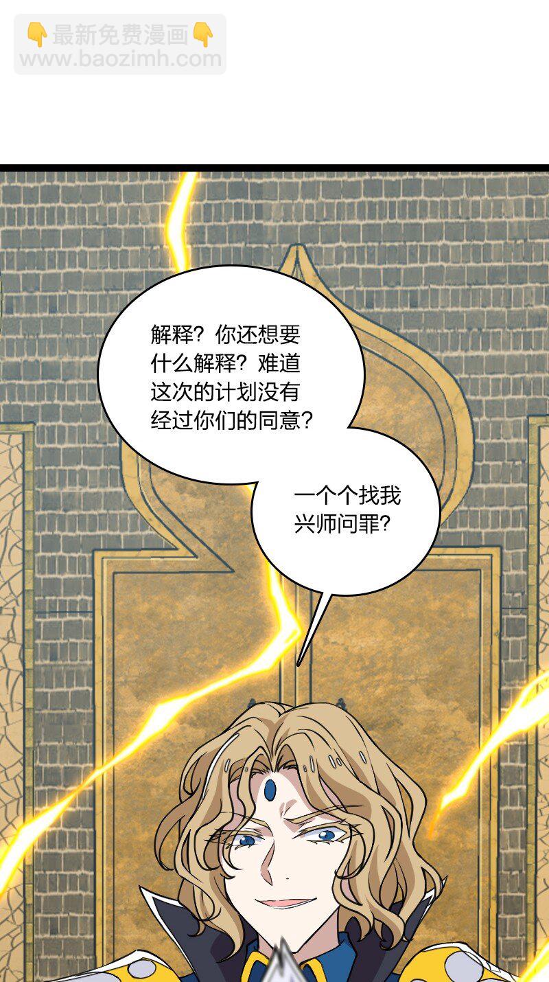 🍘武帝隐居之后的生活 219 最危险的地方就是最安全的地方 第34页