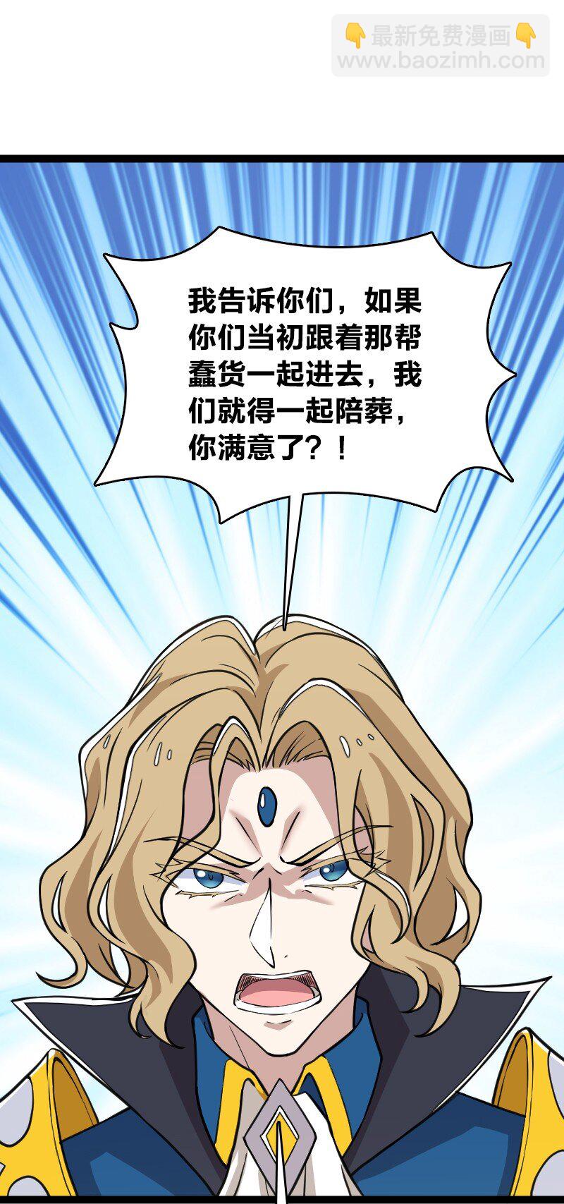 🍘武帝隐居之后的生活 219 最危险的地方就是最安全的地方 第36页