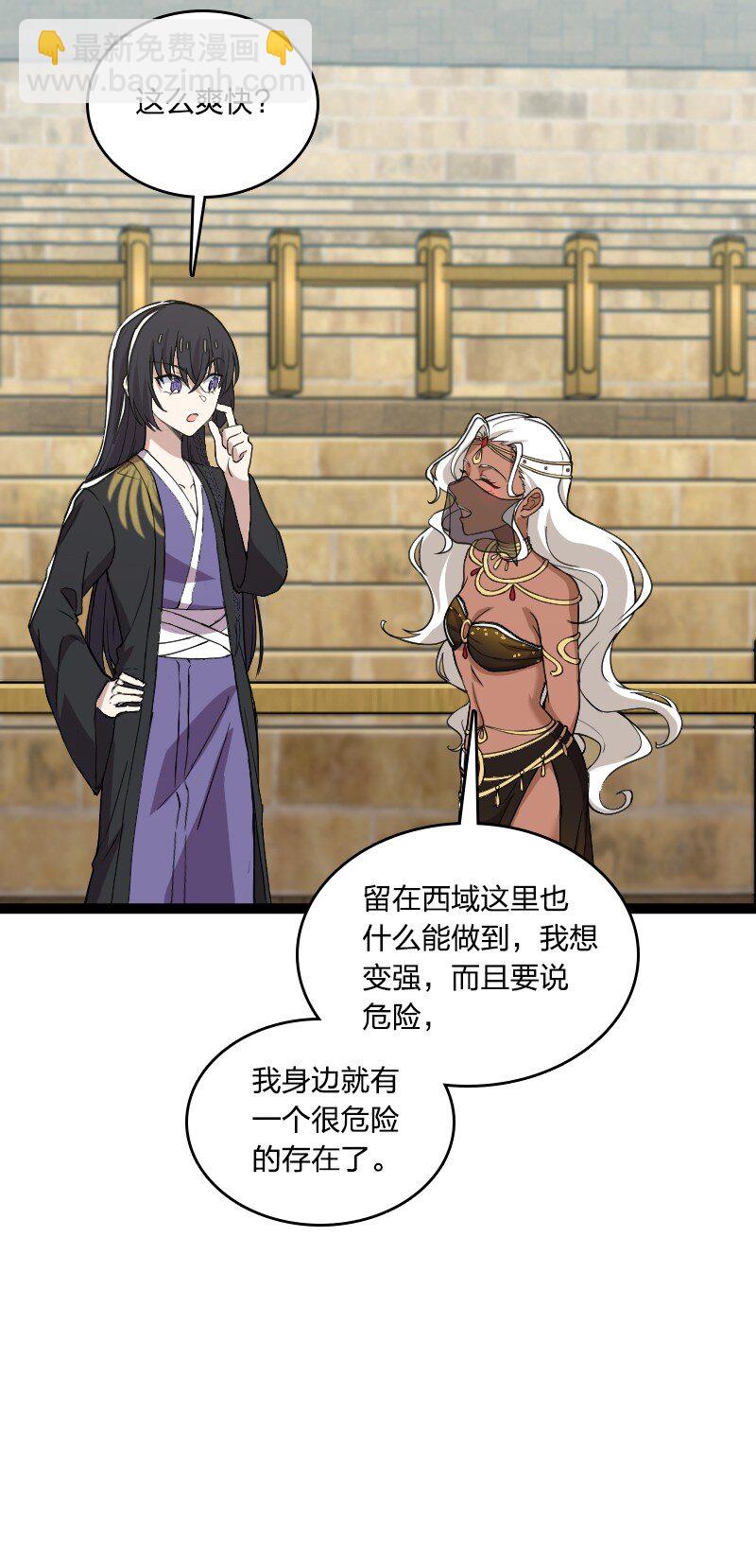 🍘武帝隐居之后的生活 219 最危险的地方就是最安全的地方 第8页