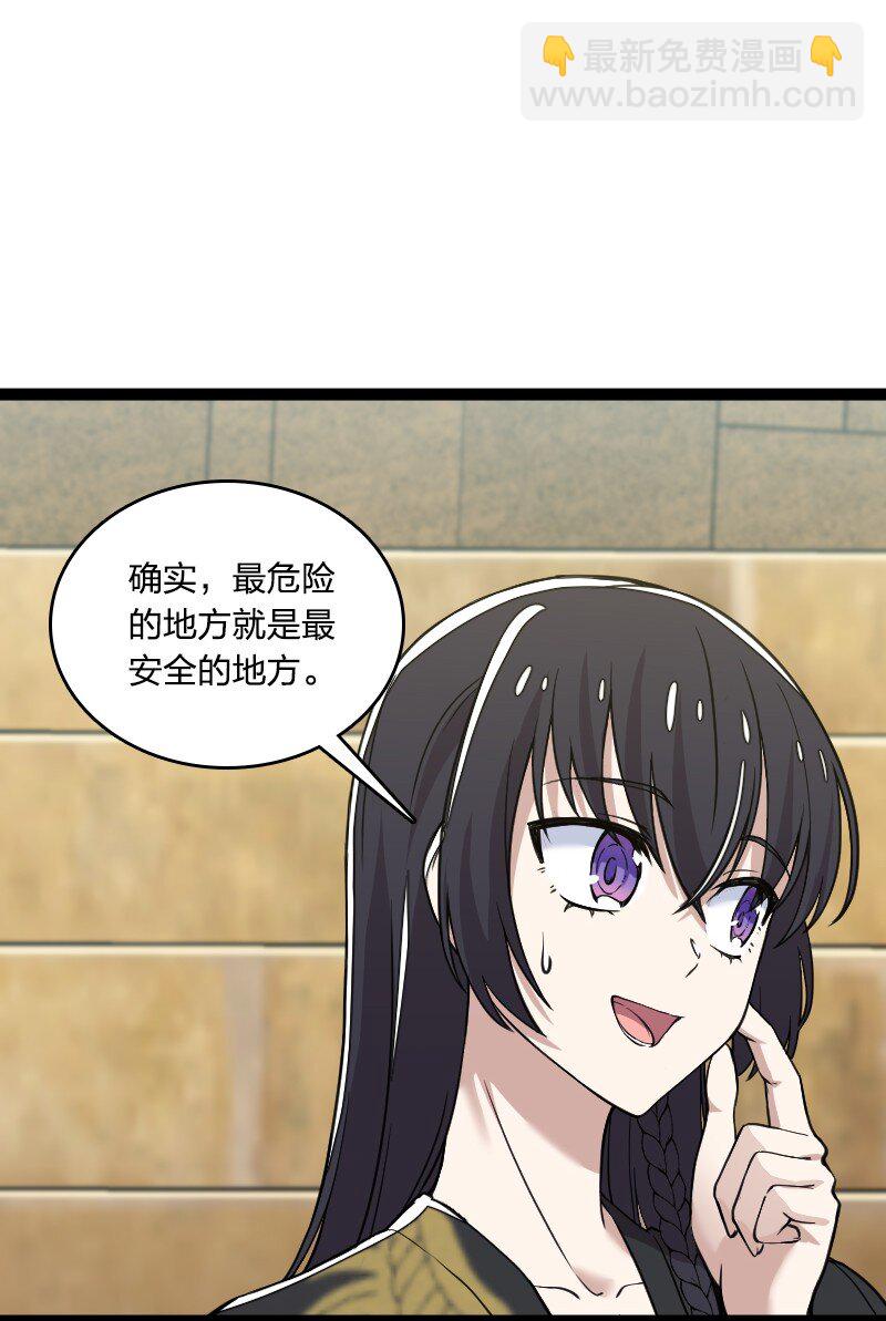 🍘武帝隐居之后的生活 219 最危险的地方就是最安全的地方 第9页