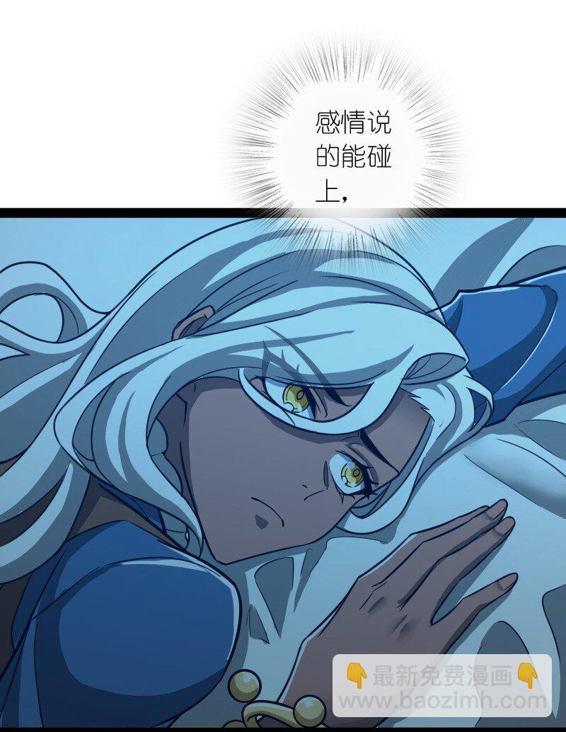 🍘武帝隐居之后的生活 221 没有其他的意思 第14页