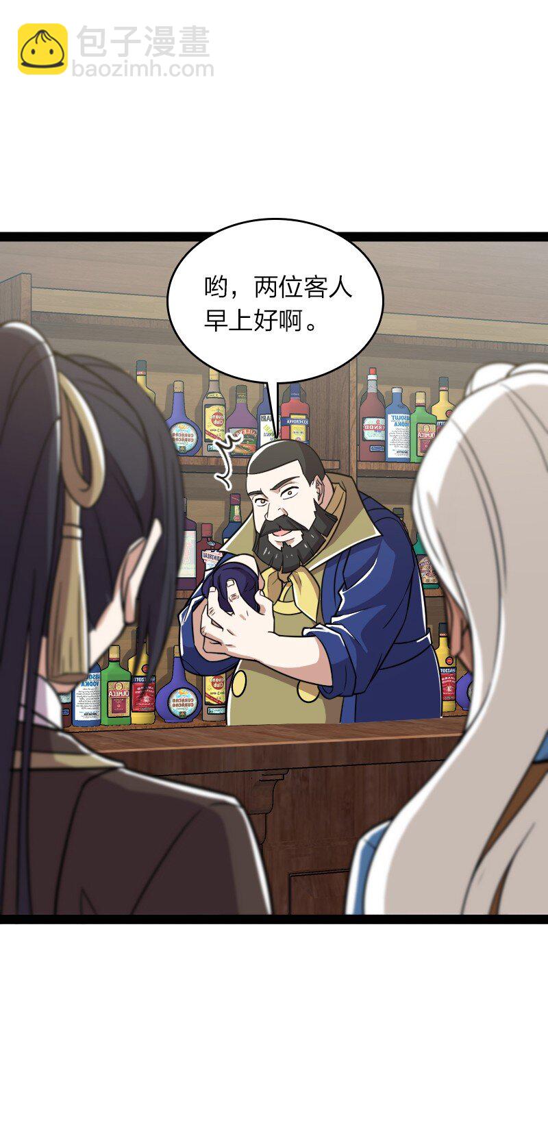 🍘武帝隐居之后的生活 221 没有其他的意思 第17页