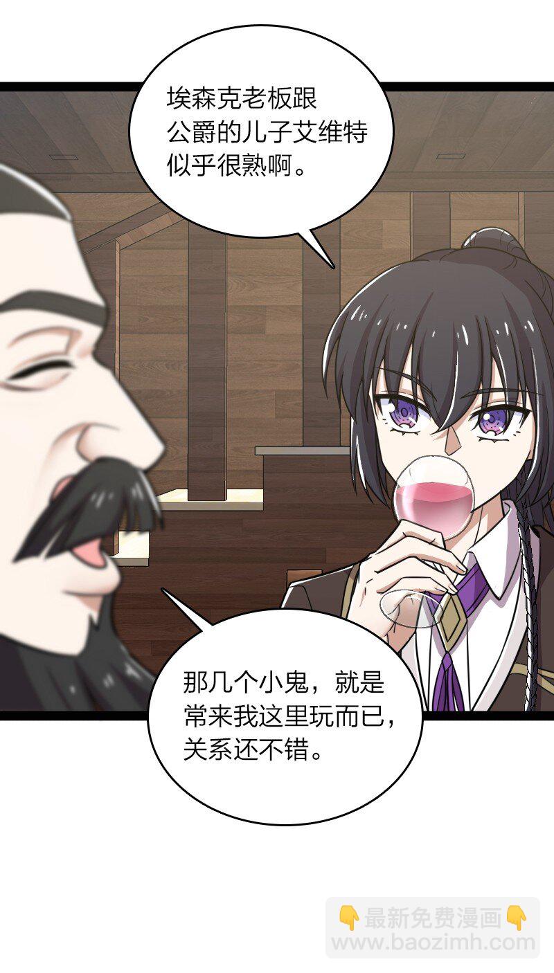 🍘武帝隐居之后的生活 221 没有其他的意思 第20页