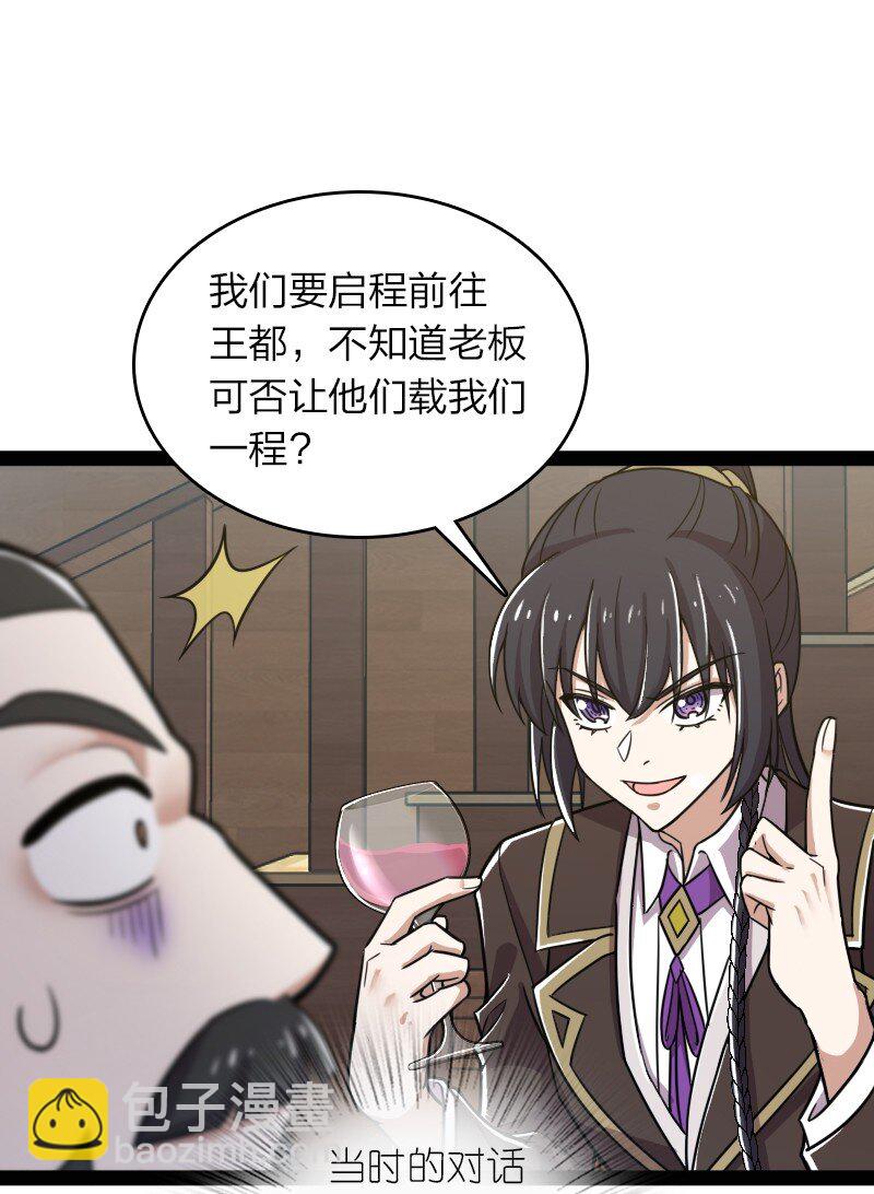 🍘武帝隐居之后的生活 221 没有其他的意思 第21页