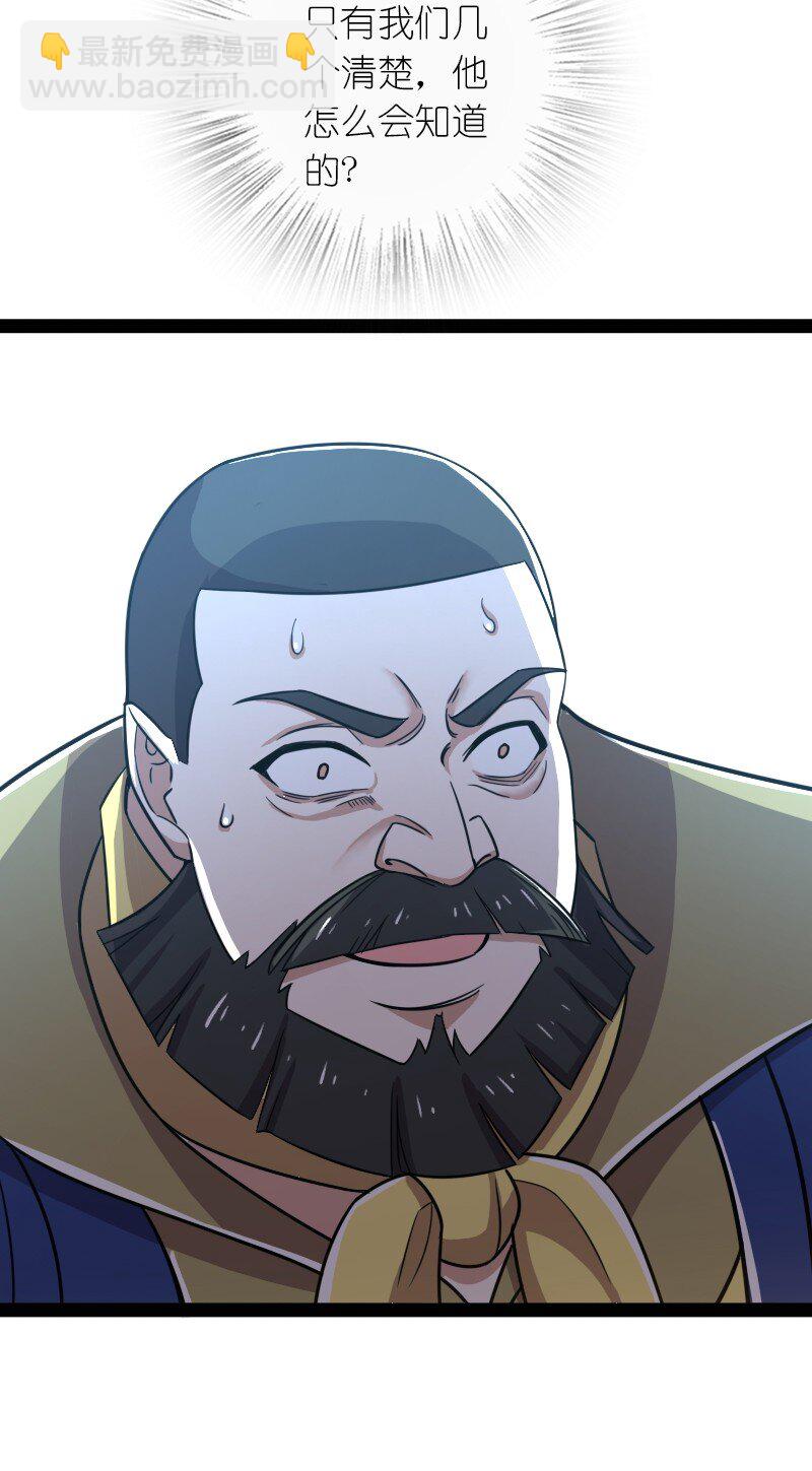 🍘武帝隐居之后的生活 221 没有其他的意思 第22页