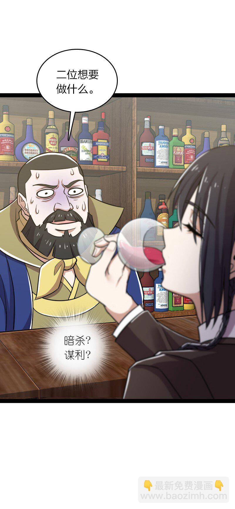 🍘武帝隐居之后的生活 221 没有其他的意思 第23页