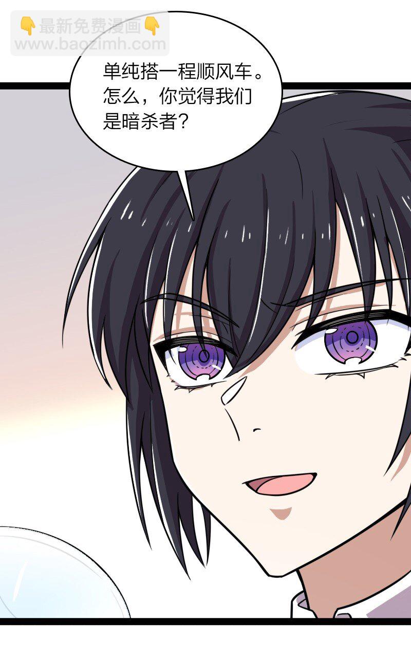 🍘武帝隐居之后的生活 221 没有其他的意思 第25页