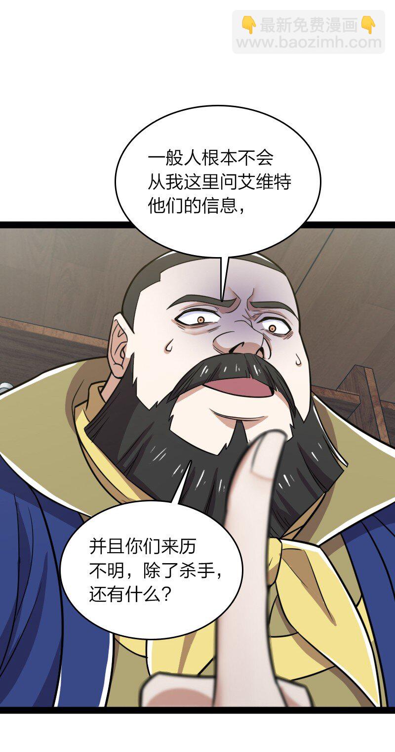 🍘武帝隐居之后的生活 221 没有其他的意思 第30页