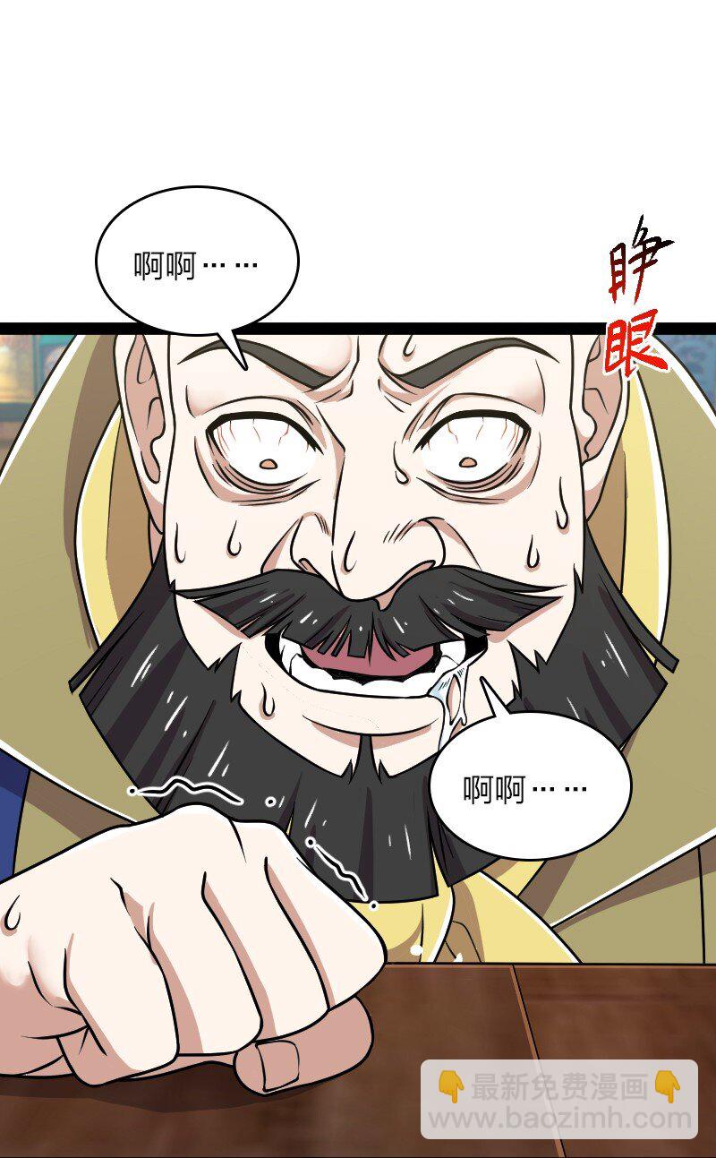 🍘武帝隐居之后的生活 221 没有其他的意思 第36页