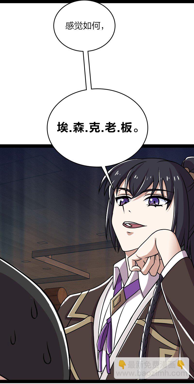 🍘武帝隐居之后的生活 221 没有其他的意思 第37页