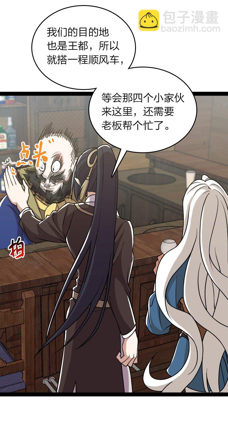 🍘武帝隐居之后的生活 221 没有其他的意思 第38页