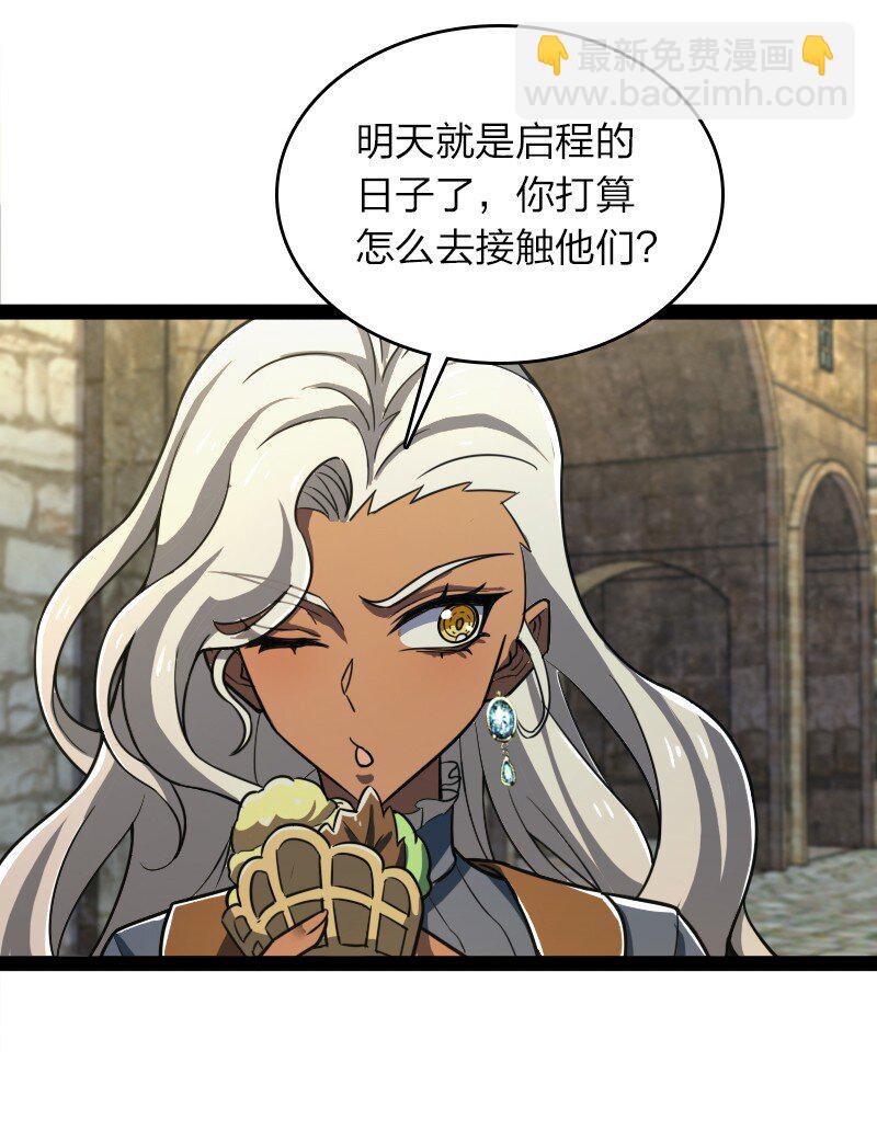 🍘武帝隐居之后的生活 221 没有其他的意思 第4页