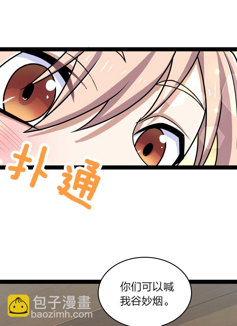 🍘武帝隐居之后的生活 221 没有其他的意思 第46页