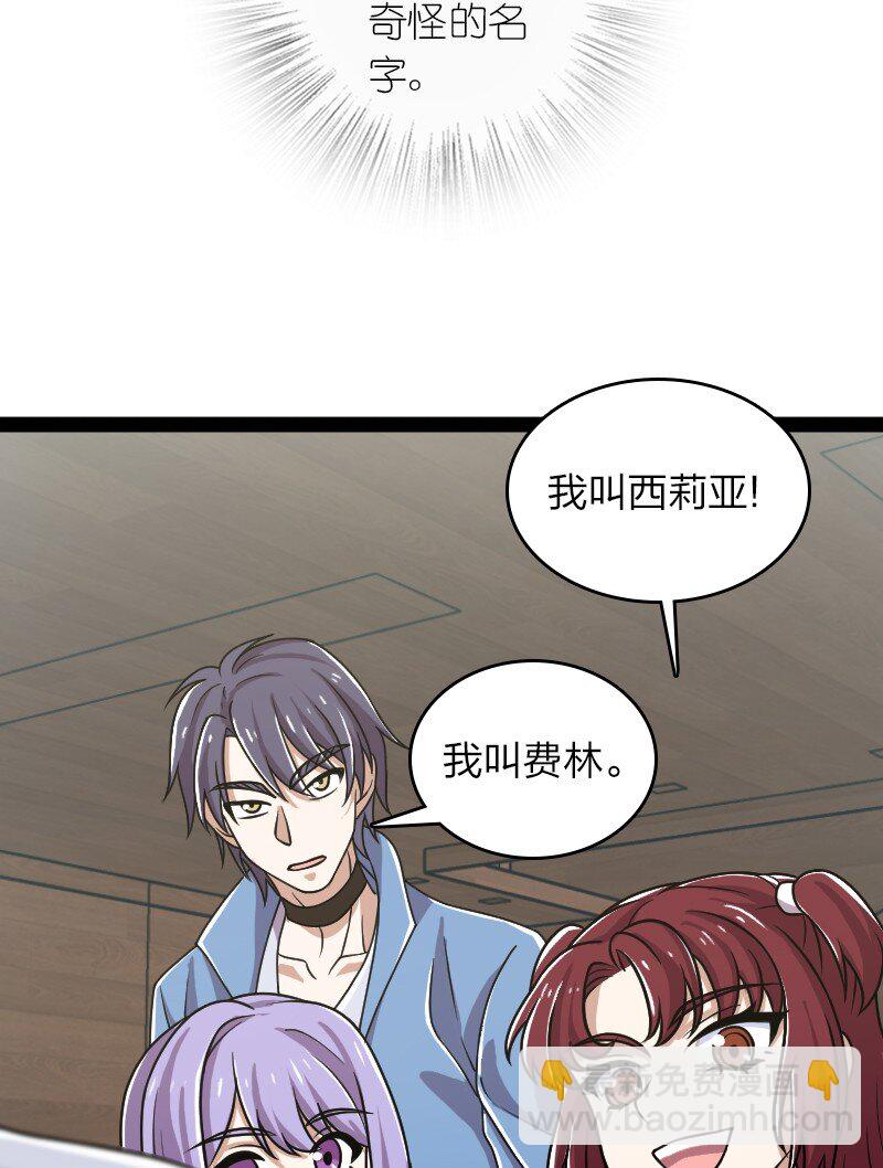 🍘武帝隐居之后的生活 221 没有其他的意思 第48页