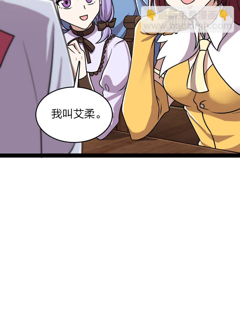 🍘武帝隐居之后的生活 221 没有其他的意思 第49页