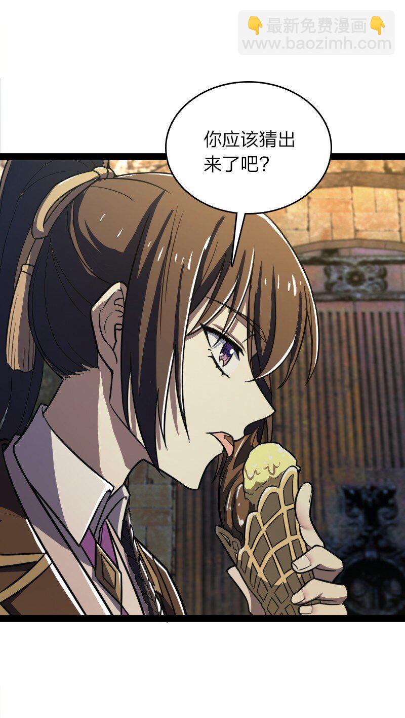 🍘武帝隐居之后的生活 221 没有其他的意思 第5页