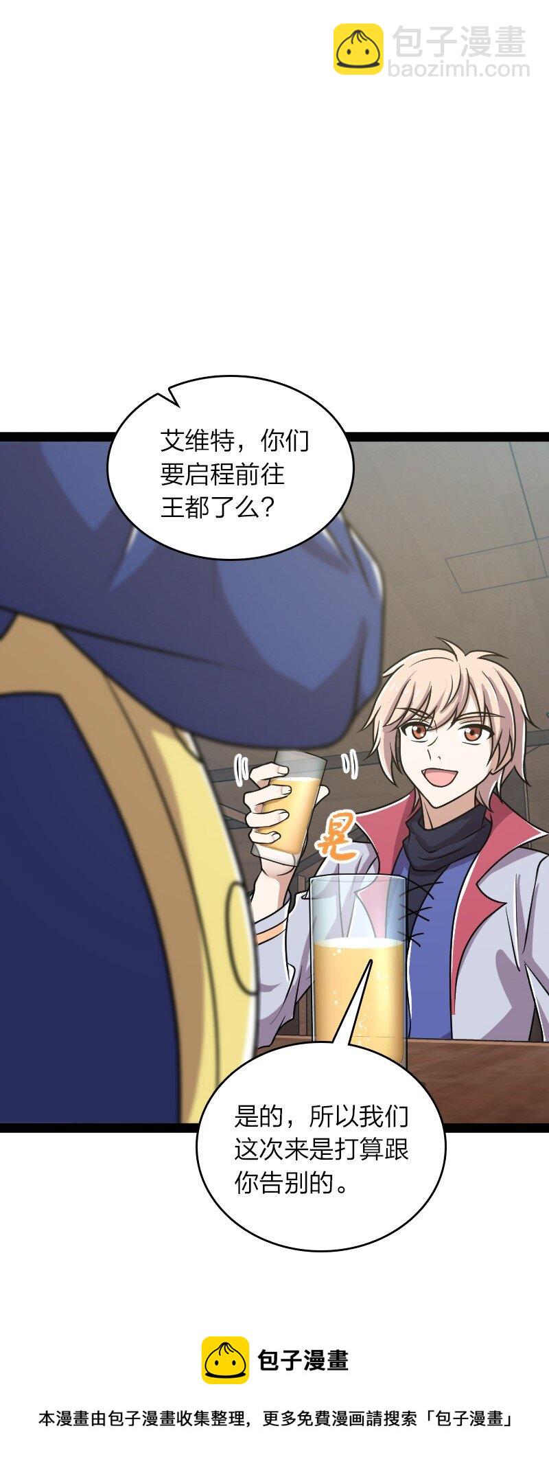 🍘武帝隐居之后的生活 221 没有其他的意思 第50页