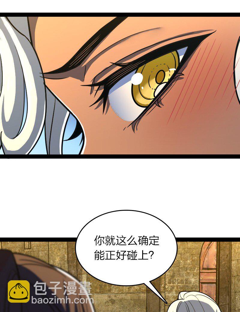 🍘武帝隐居之后的生活 221 没有其他的意思 第9页