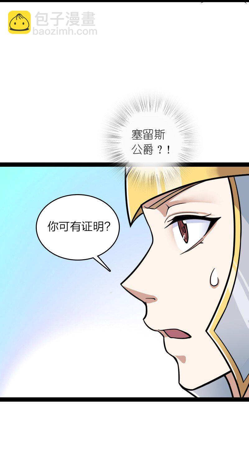 🍘武帝隐居之后的生活 223 冒险者公会 第10页