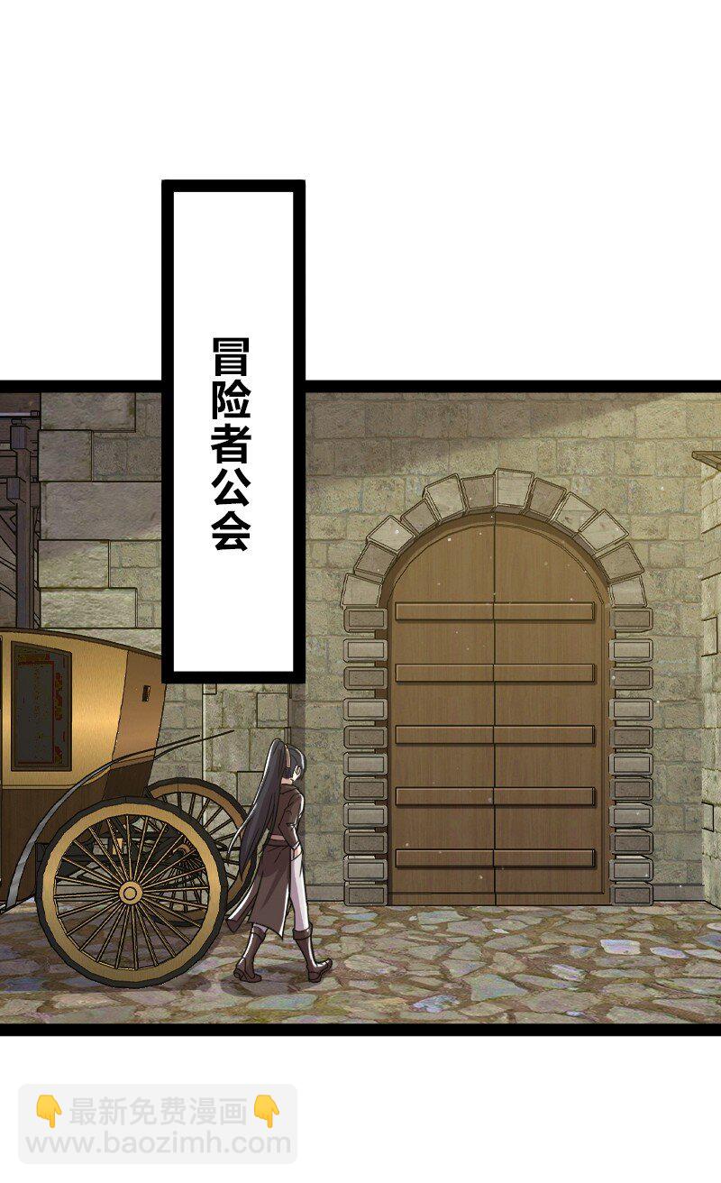 🍘武帝隐居之后的生活 223 冒险者公会 第19页