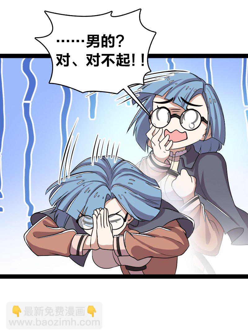 🍘武帝隐居之后的生活 223 冒险者公会 第23页