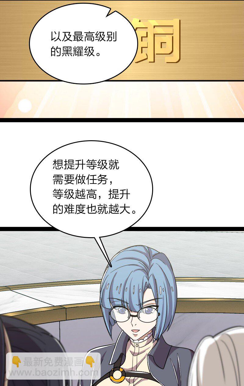 🍘武帝隐居之后的生活 223 冒险者公会 第29页