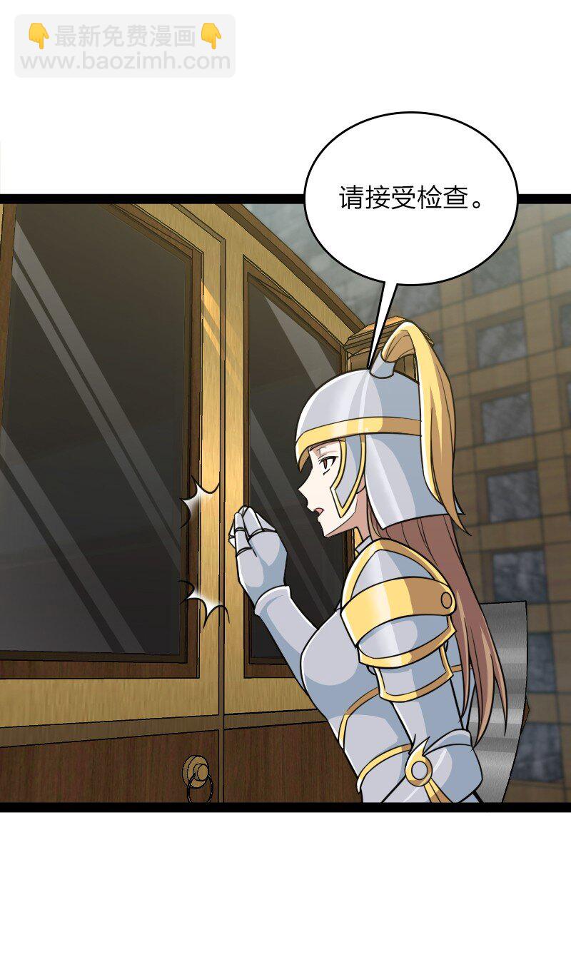 🍘武帝隐居之后的生活 223 冒险者公会 第5页