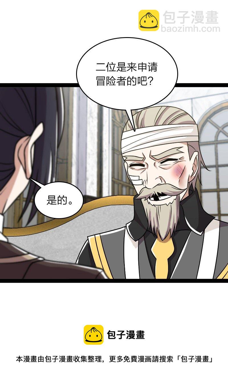 🍘武帝隐居之后的生活 223 冒险者公会 第50页
