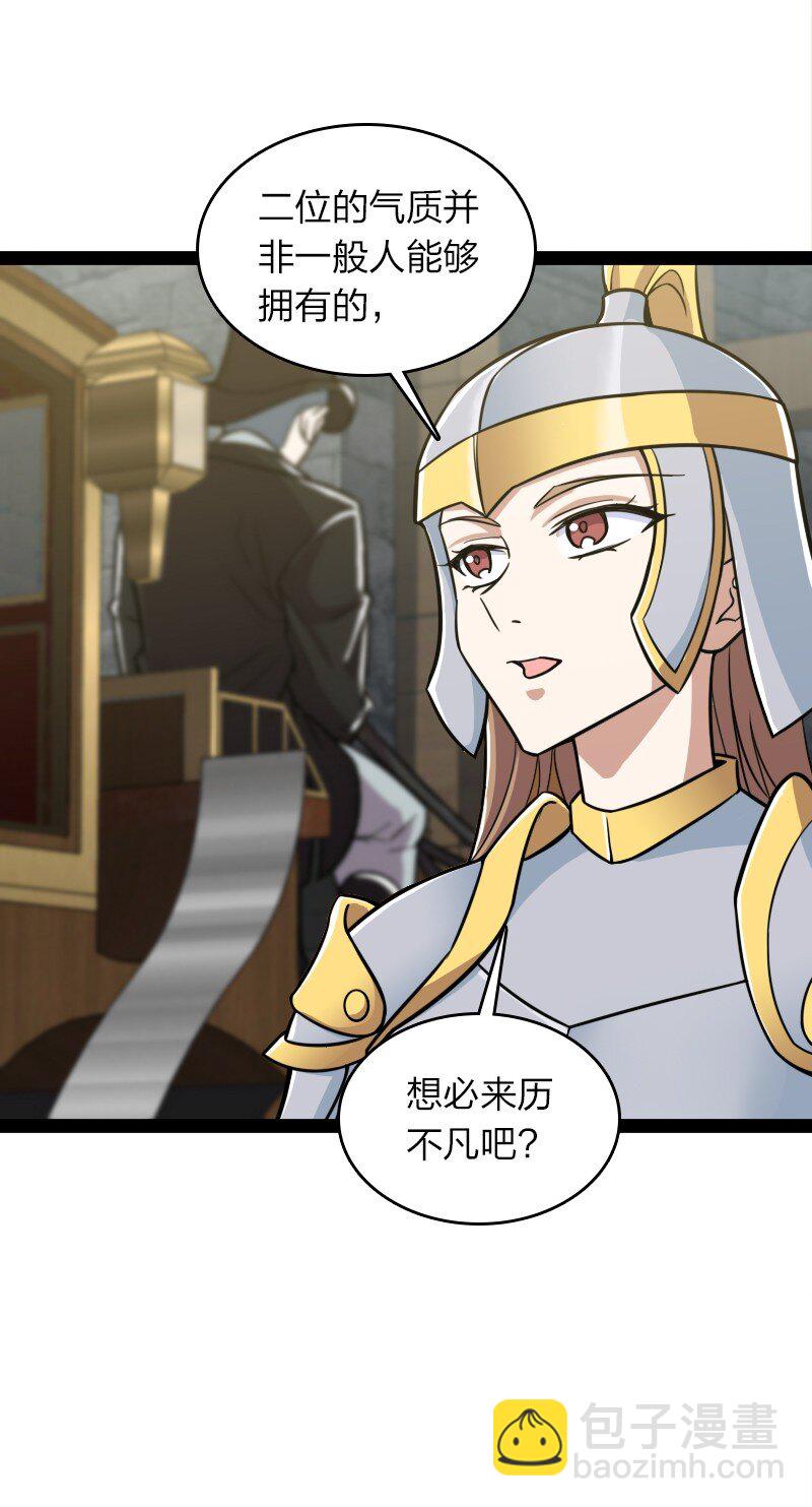 🍘武帝隐居之后的生活 223 冒险者公会 第8页