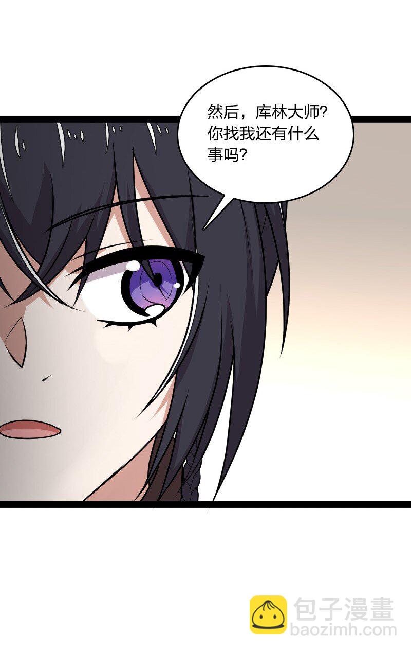 🍘武帝隐居之后的生活 225 剑灵 第15页