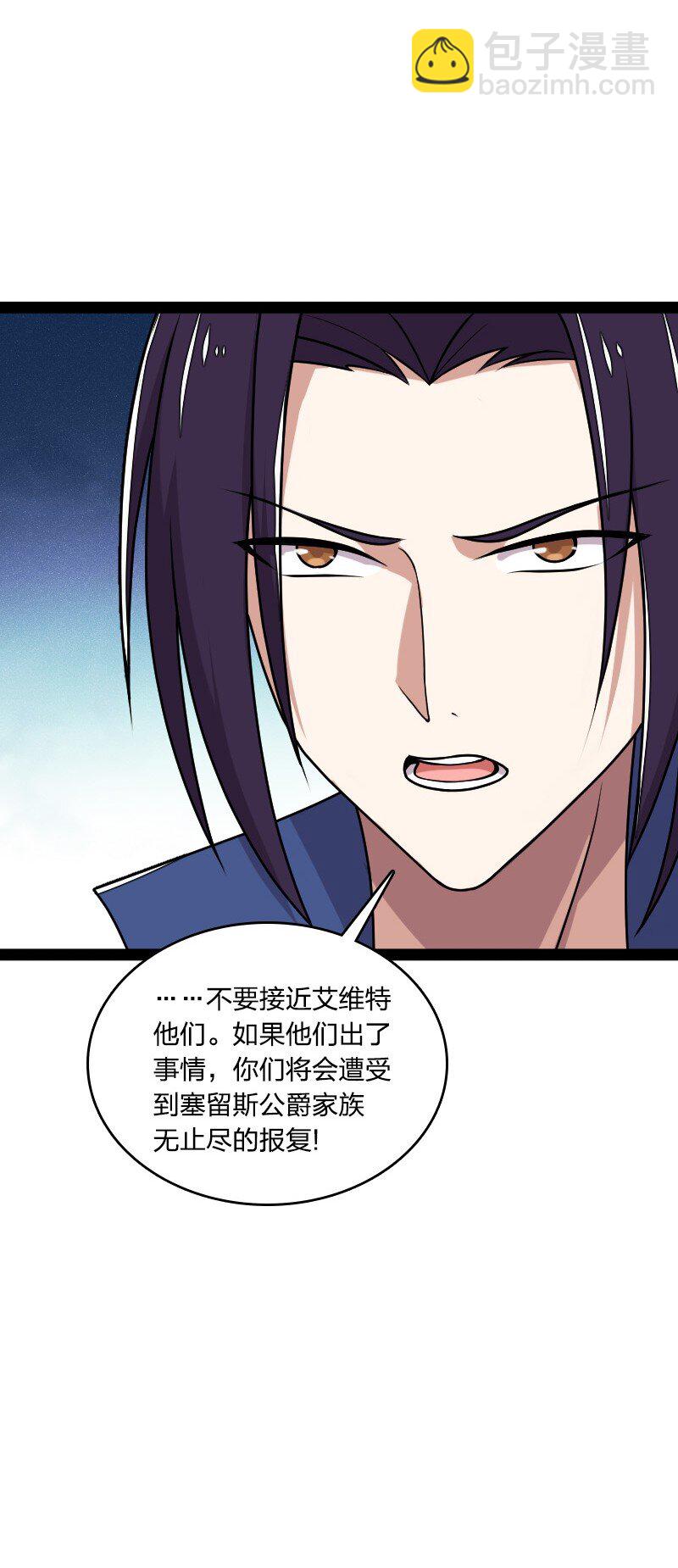 🍘武帝隐居之后的生活 225 剑灵 第22页
