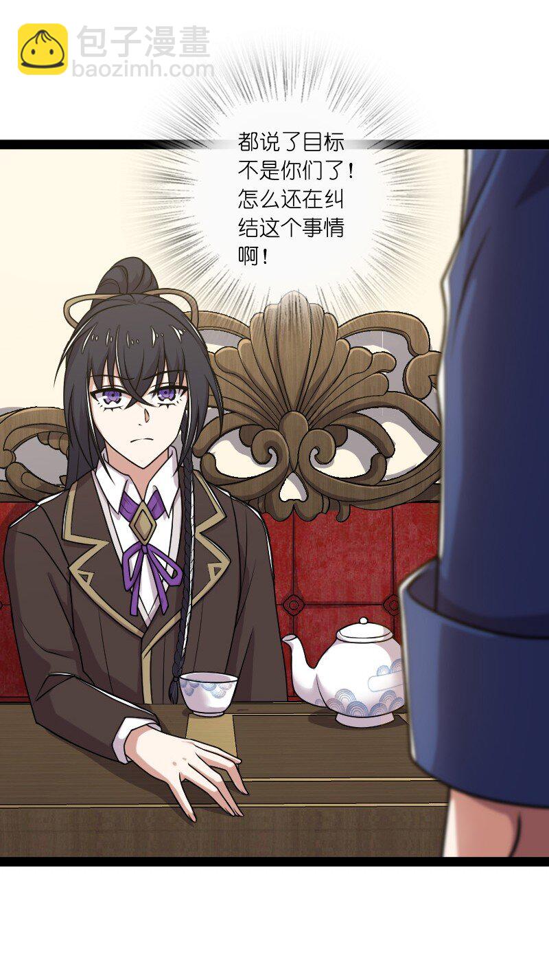 🍘武帝隐居之后的生活 225 剑灵 第24页