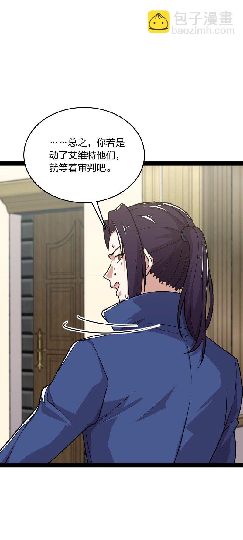 🍘武帝隐居之后的生活 225 剑灵 第29页
