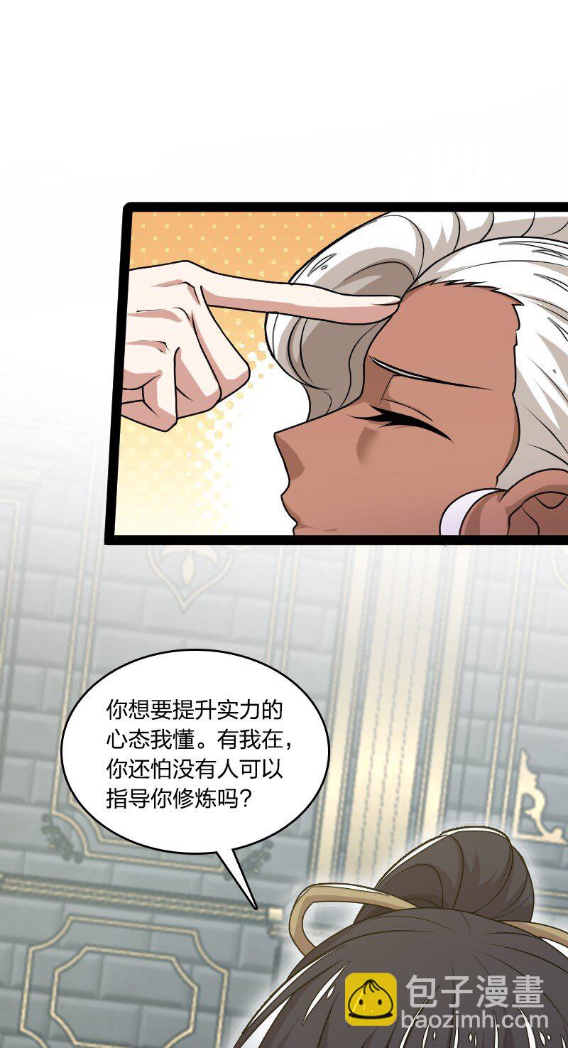 🍘武帝隐居之后的生活 225 剑灵 第6页