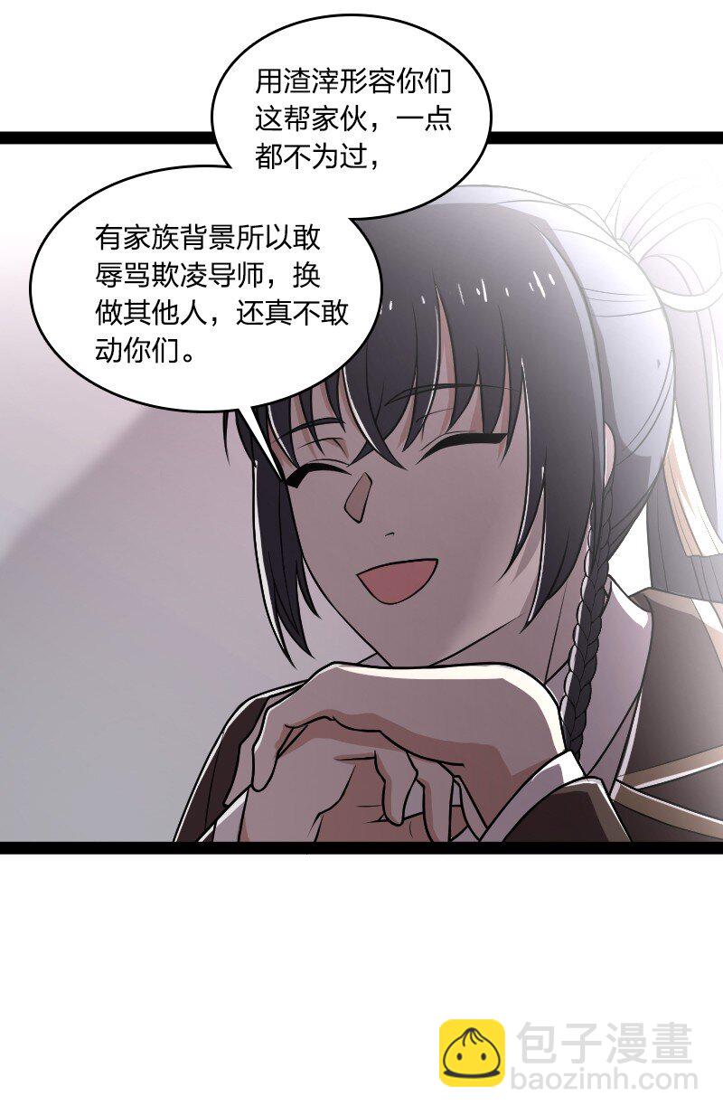 🍘武帝隐居之后的生活 227 第一节课 第13页